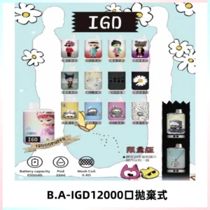 BAIGD12000口拋棄式一次性電子煙