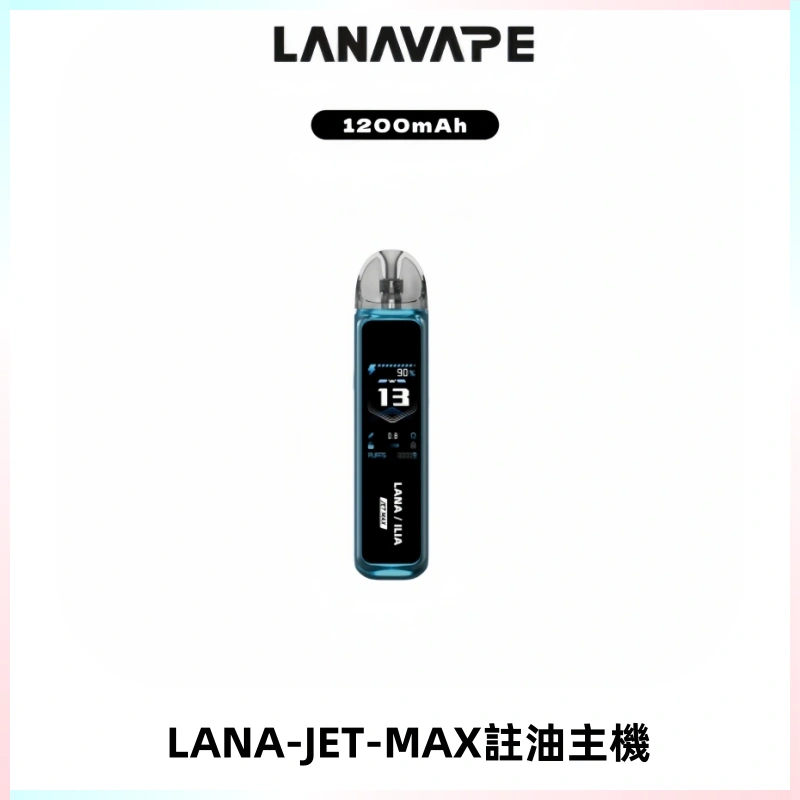 LANA JET MAX 註油設備LANA側注油式主機套裝|智能顯示屏