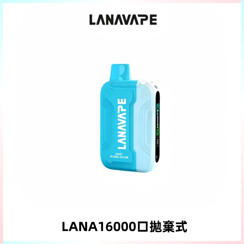 LANA Ultra II16000口一次性電子煙 磁吸式換彈可拆卸