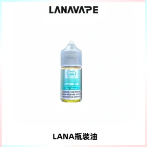LANA拉娜30ml煙油|30MG冰感強勁清涼口感升級【正品現發】