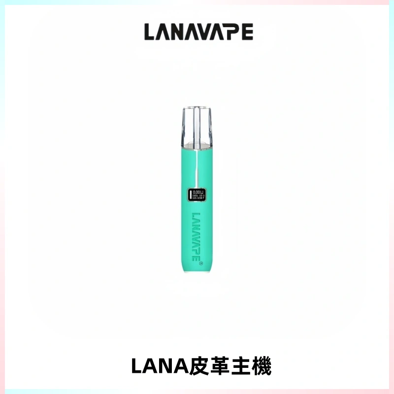 LANAVAPE皮革主機大功率 兩檔調節發光顯示屏 通用一代煙彈