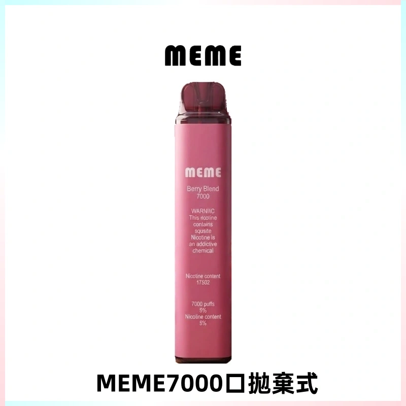 MEME 7000口拋棄式韓國爆款電子煙 油電雙顯面板Mesh網芯