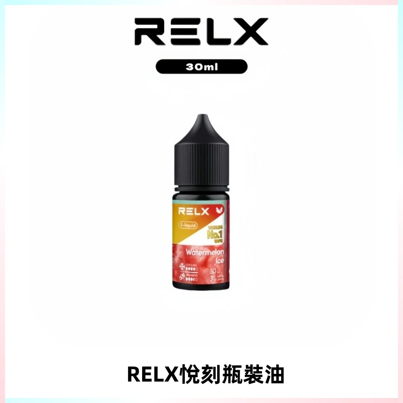 Relx E-LIQUID悅刻煙油|註油式尼古丁鹽菸油30ML