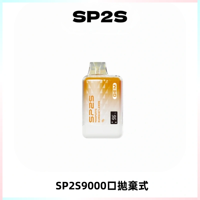 SP2S GEM 9000口SP2S思博睿拋棄式一次性電子煙