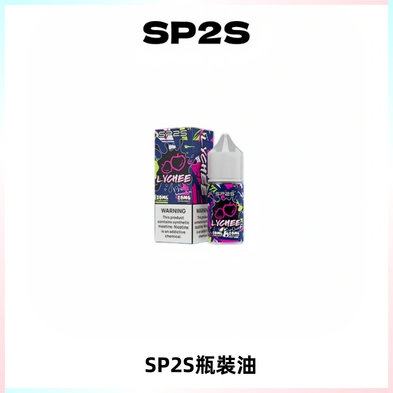 SP2S思博瑞煙油 瓶裝註入式煙油 30ML/20MG尼古丁鹽小煙油