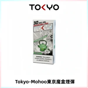 TOKYO MOHOO BOX東京魔盒電子菸煙彈丨12ML大容量