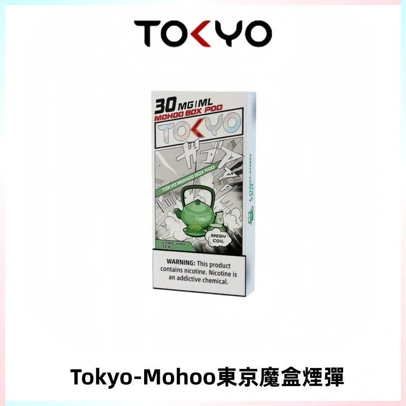 TOKYO MOHOO BOX東京魔盒電子菸煙彈丨12ML大容量